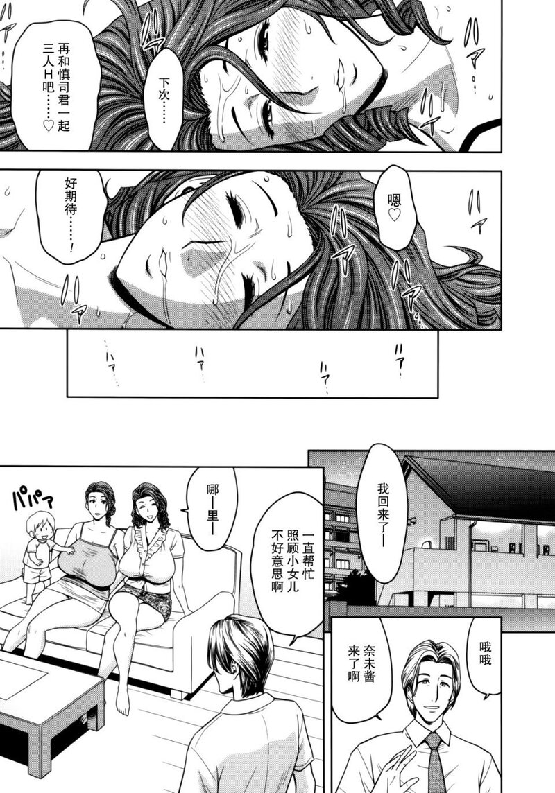 Twin Milf 1-第1话-121