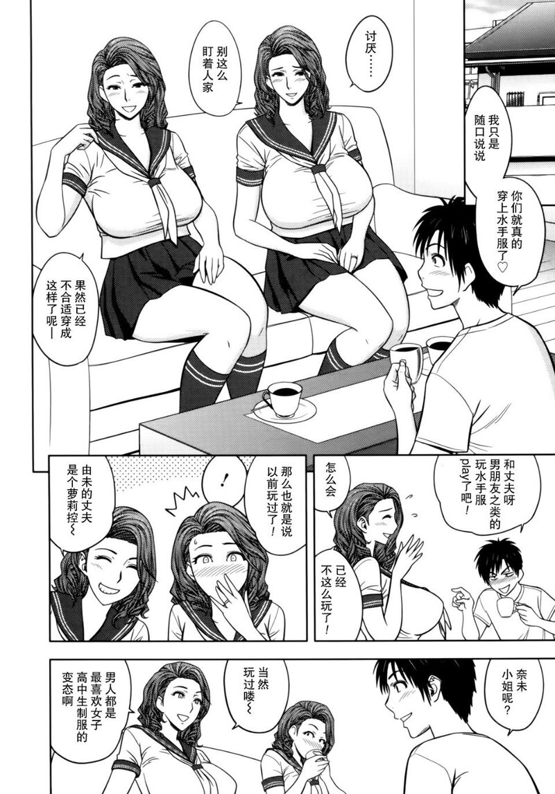 Twin Milf 1-第1话-126