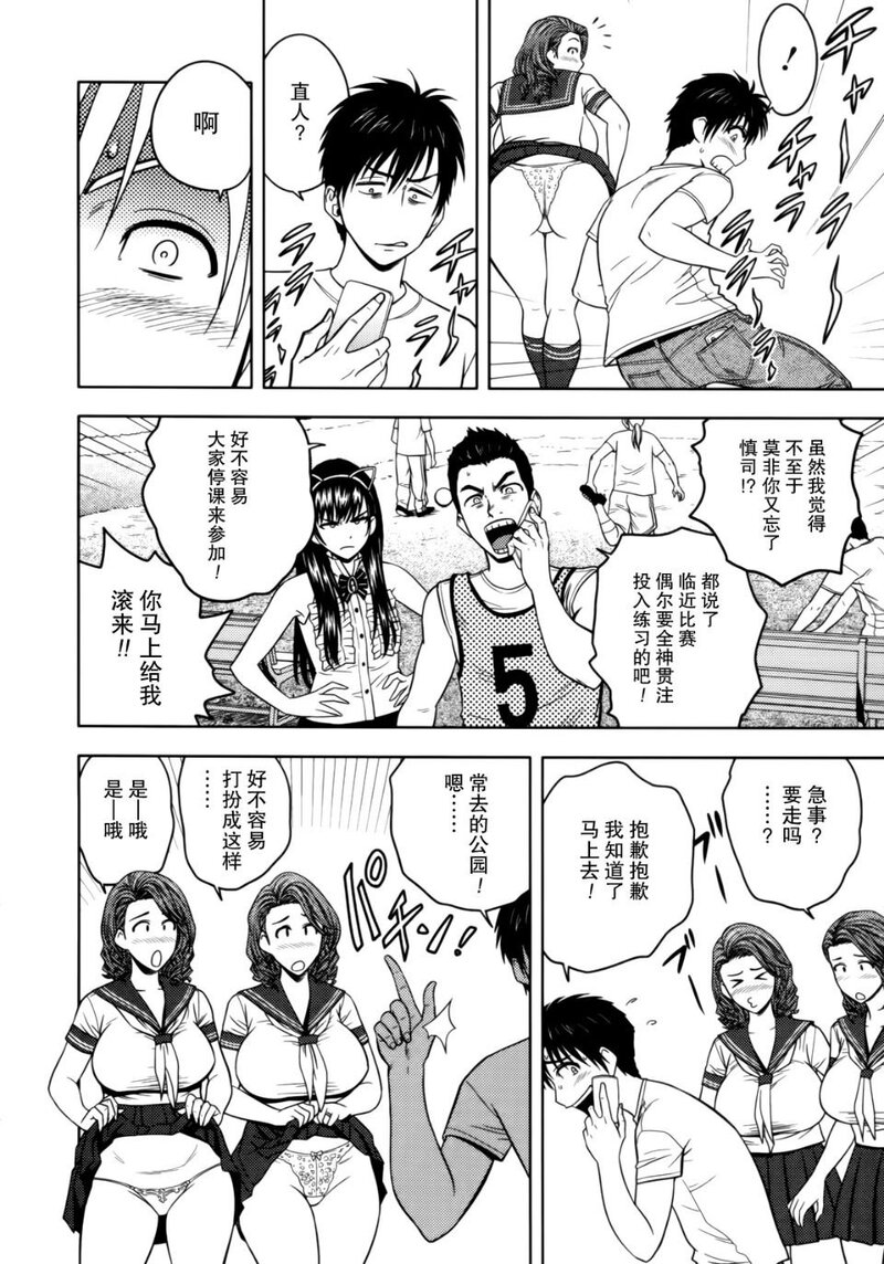 Twin Milf 1-第1话-130