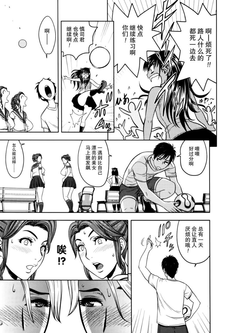 Twin Milf 1-第1话-133