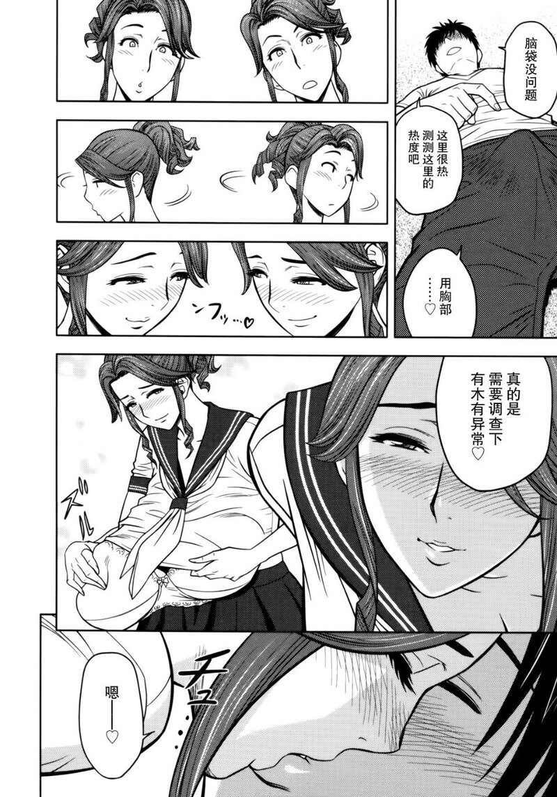 Twin Milf 1-第1话-138
