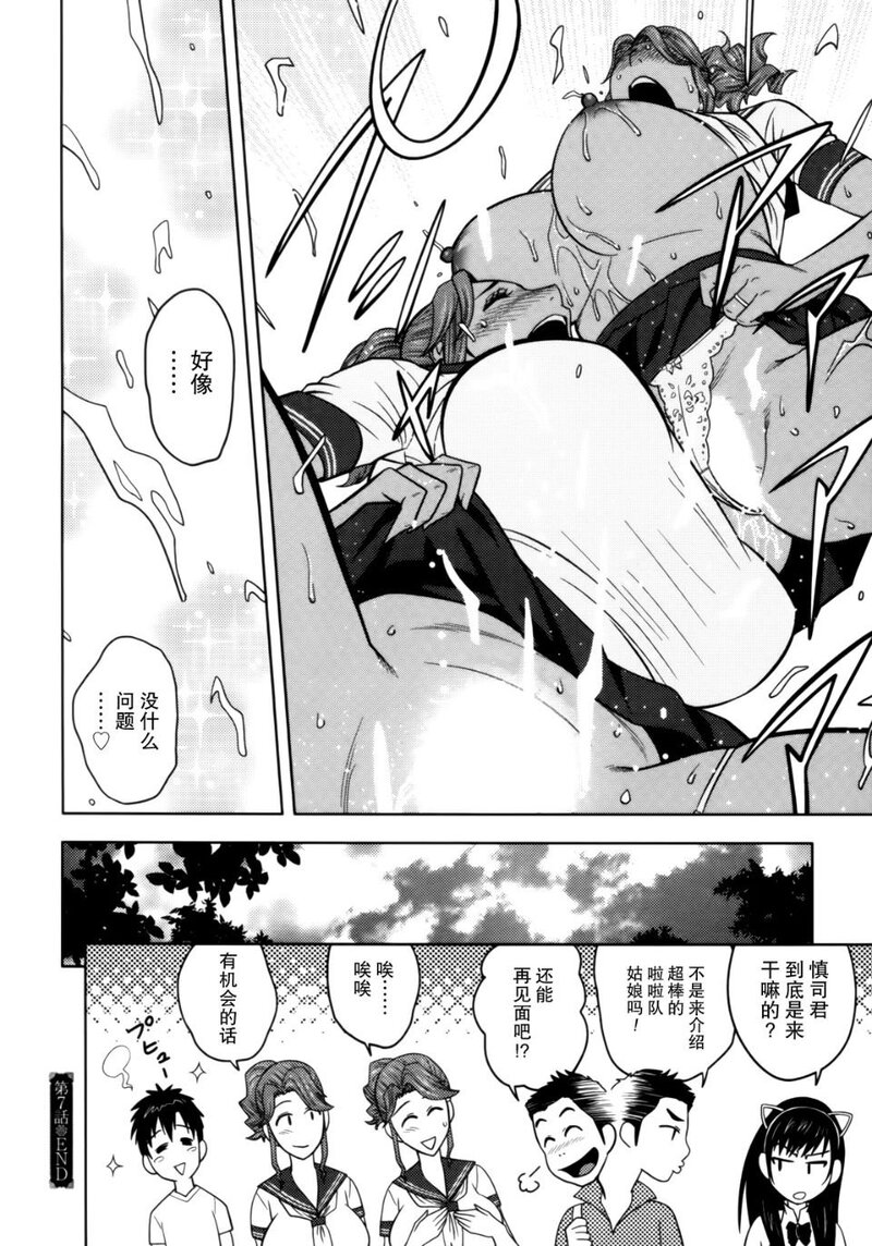 Twin Milf 1-第1话-144