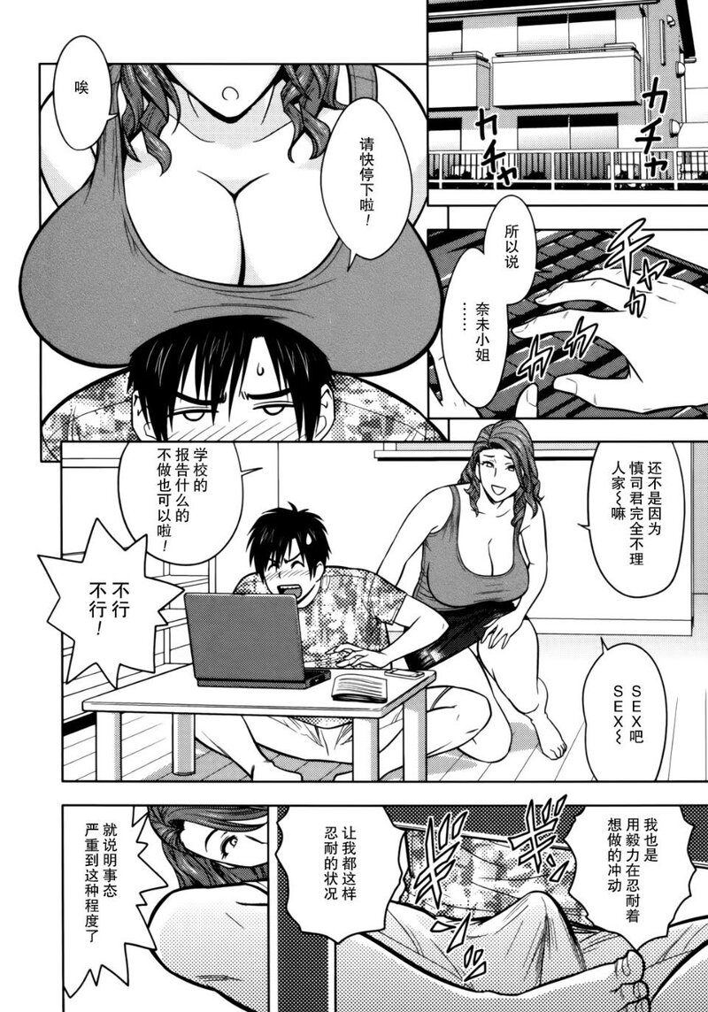 Twin Milf 1-第1话-146