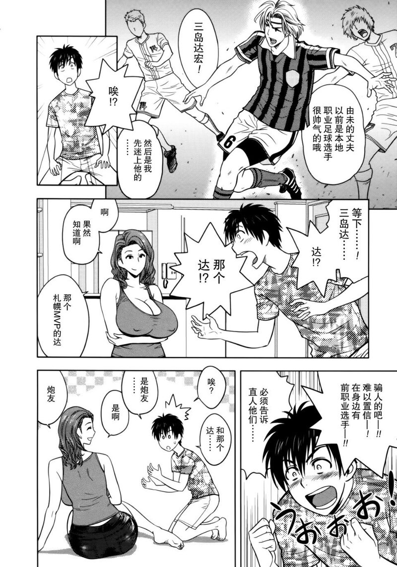 Twin Milf 1-第1话-150