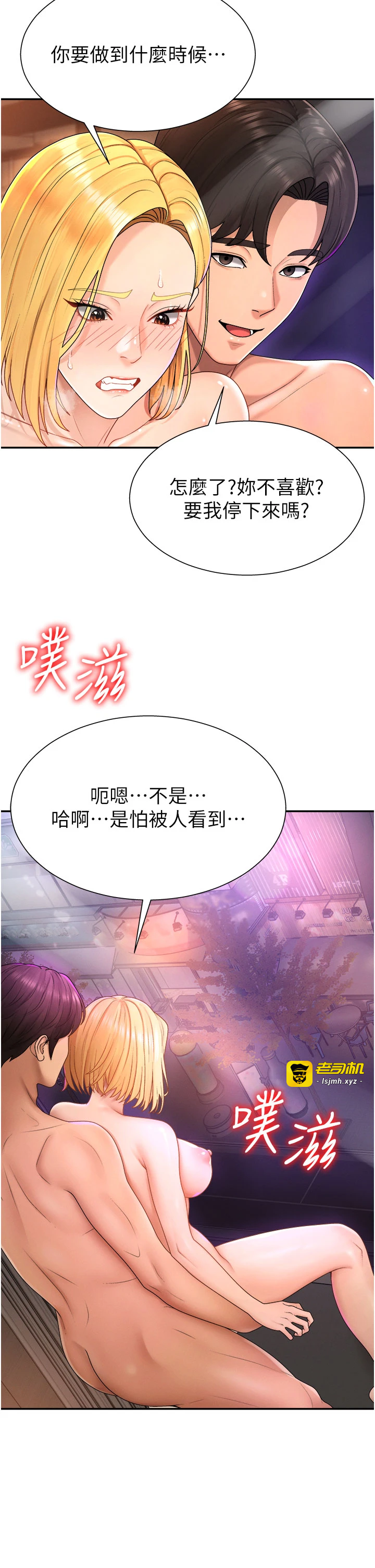 肉体审判-第25话 - 同时达到高潮的两人-5