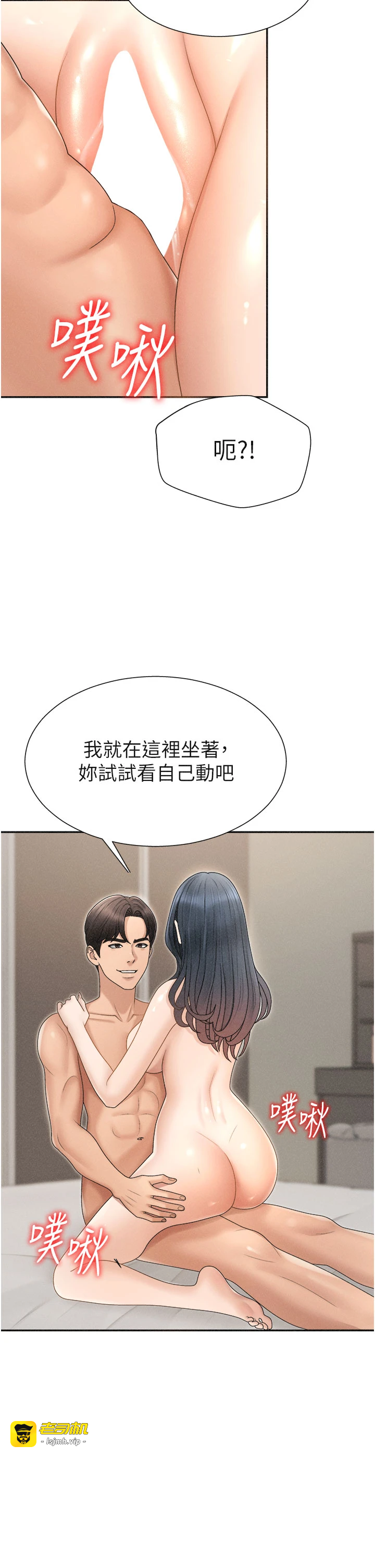 肉体审判-第32话 - 原来你觉得我很可口-5