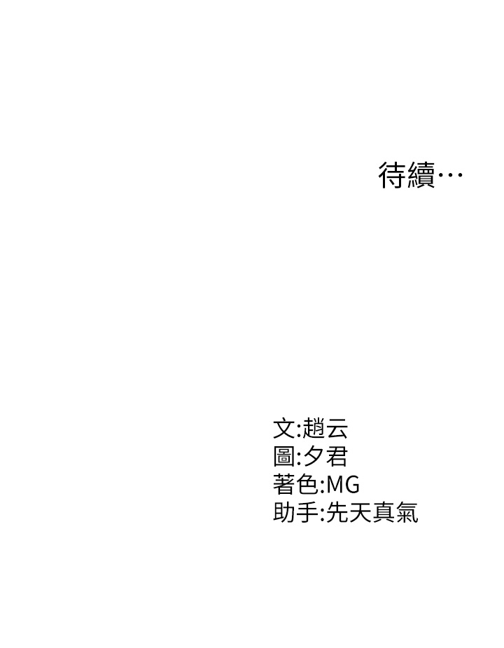 肉体审判-第4话 - 口技有待训练的卖身女-38
