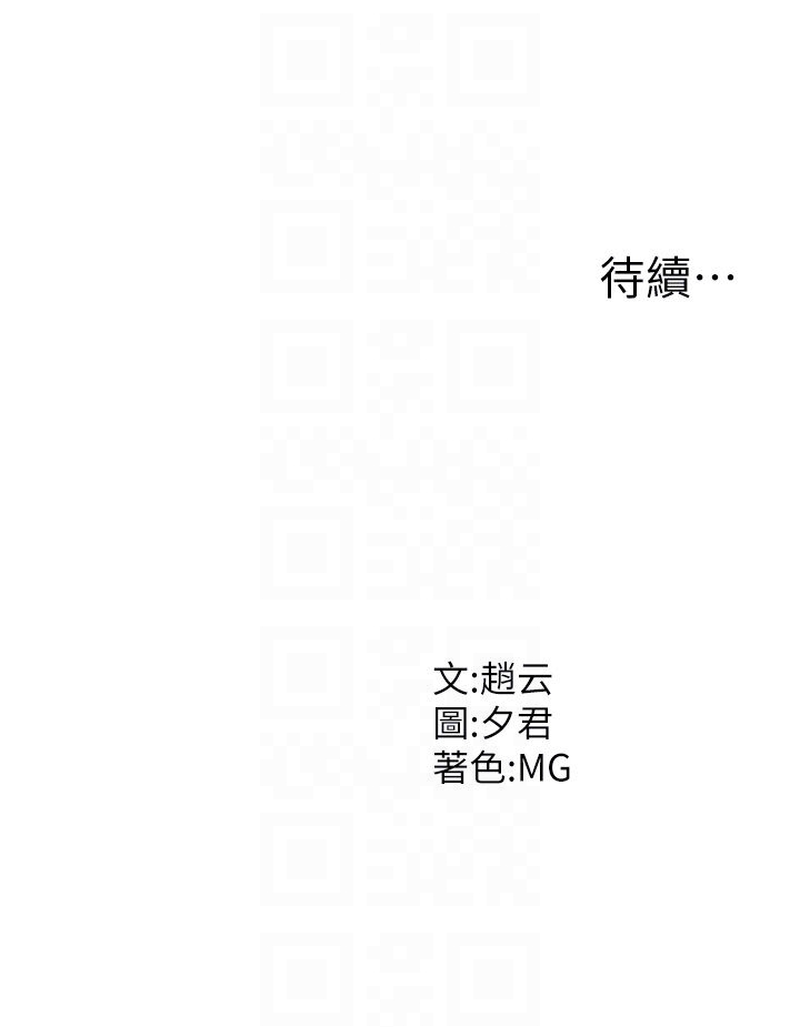 肉体审判-第15话 - 连续中出当作惩罚-34