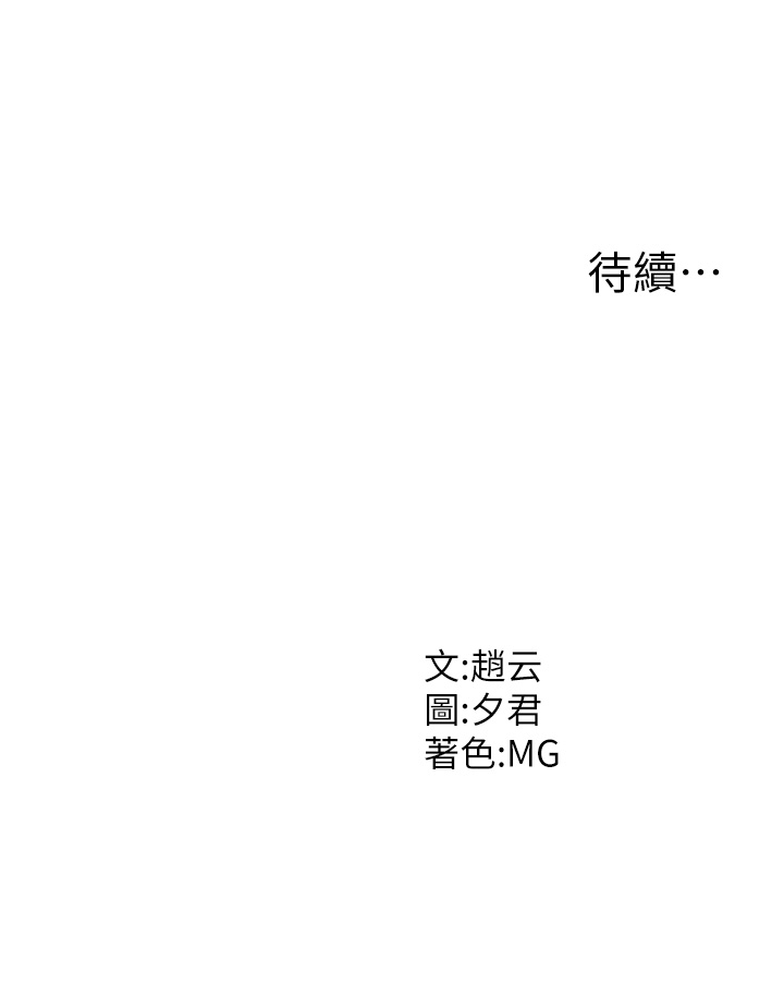 肉体审判-第12话 - 婚前守贞的高超口技-40