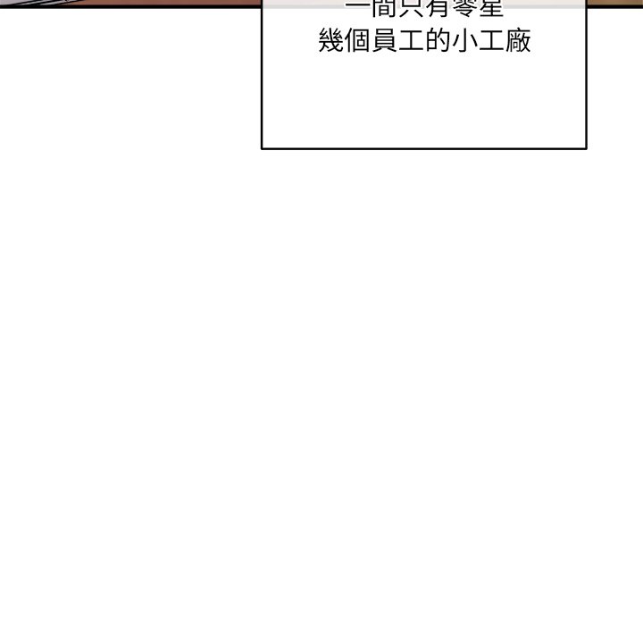 唬烂也没关系-第1话-9
