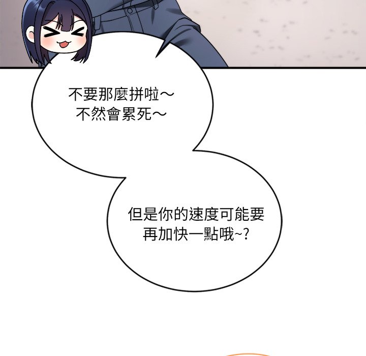 唬烂也没关系-第1话-17