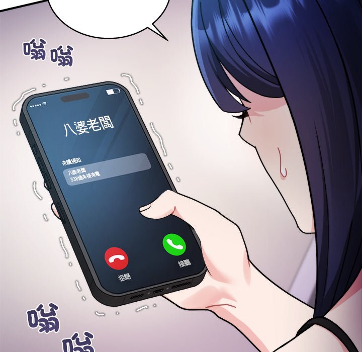 唬烂也没关系-第1话-21
