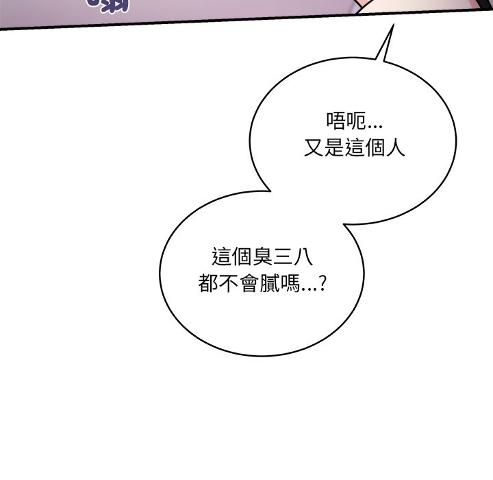 唬烂也没关系-第1话-22