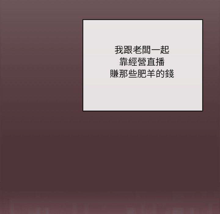 唬烂也没关系-第1话-28