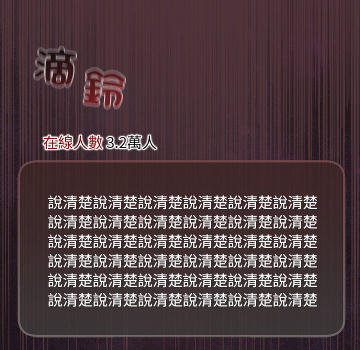 唬烂也没关系-第1话-33