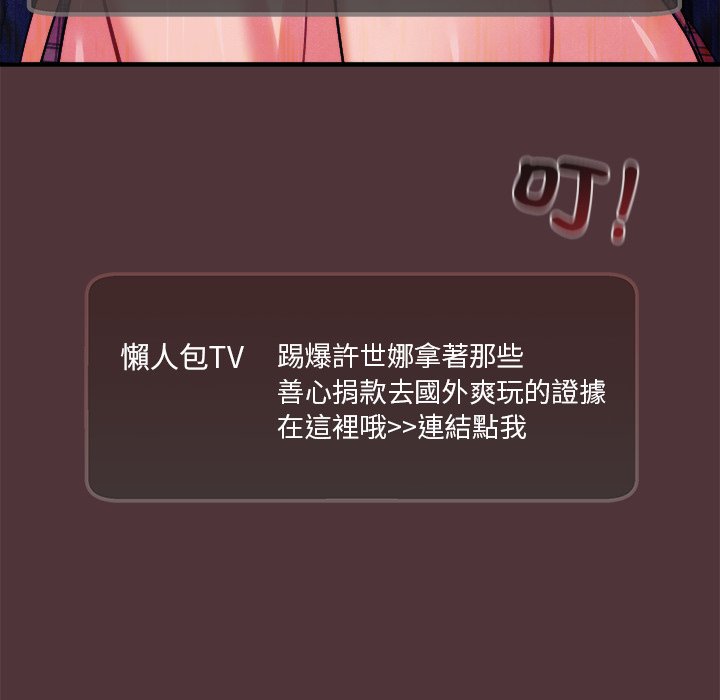 唬烂也没关系-第1话-36