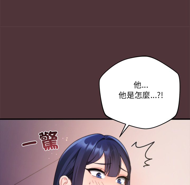 唬烂也没关系-第1话-37