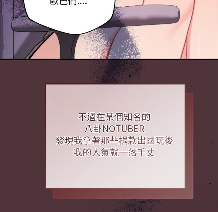 唬烂也没关系-第1话-39