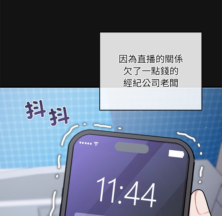 唬烂也没关系-第1话-49