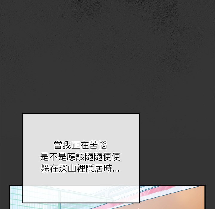 唬烂也没关系-第1话-54