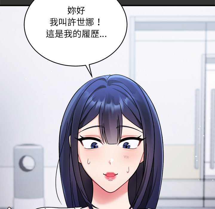 唬烂也没关系-第1话-58