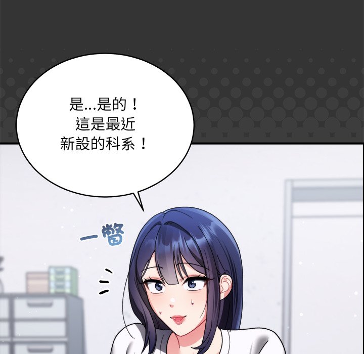 唬烂也没关系-第1话-64