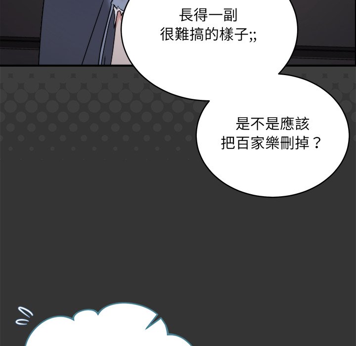 唬烂也没关系-第1话-66