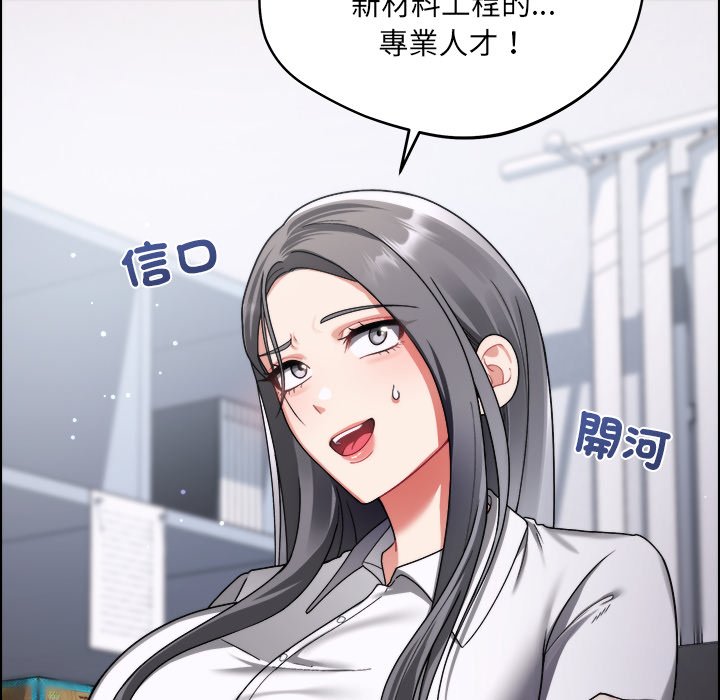 唬烂也没关系-第1话-70