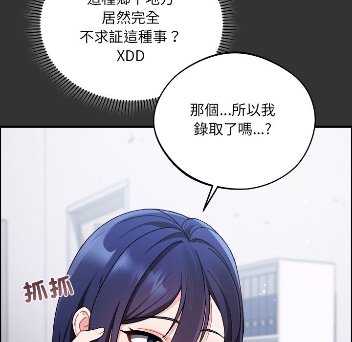 唬烂也没关系-第1话-73