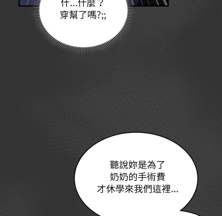 唬烂也没关系-第1话-77