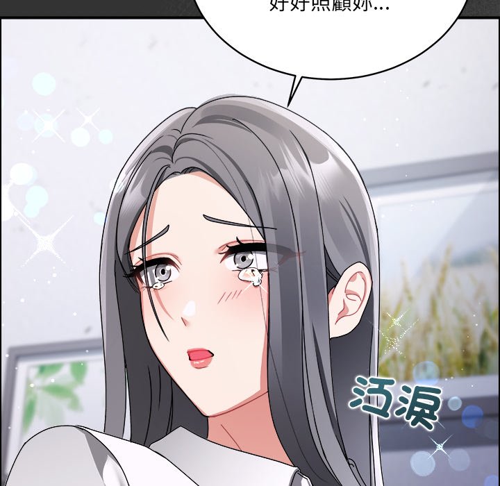 唬烂也没关系-第1话-81