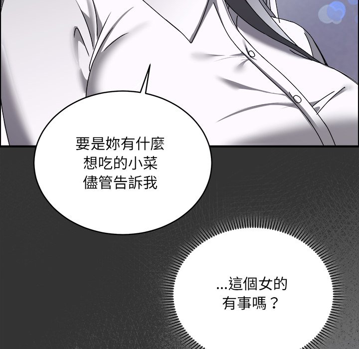 唬烂也没关系-第1话-82