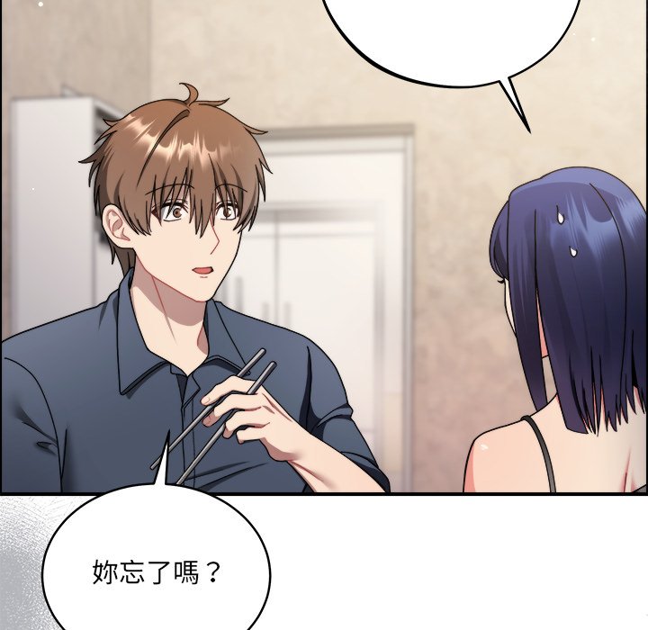 唬烂也没关系-第1话-92
