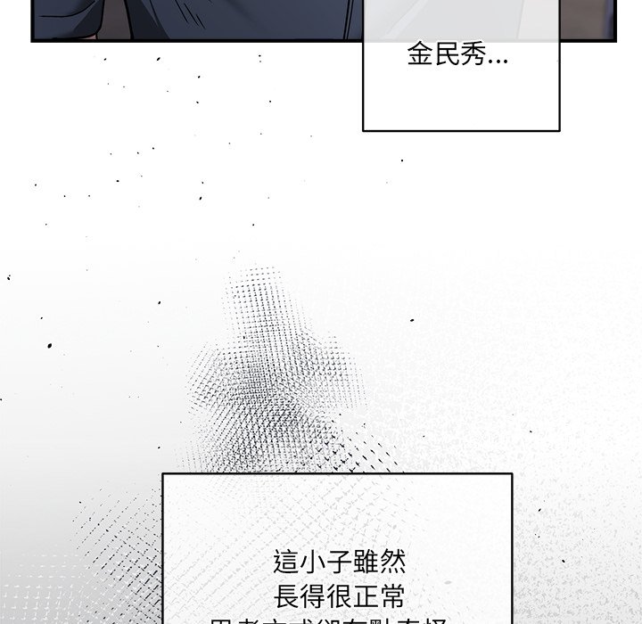 唬烂也没关系-第1话-106