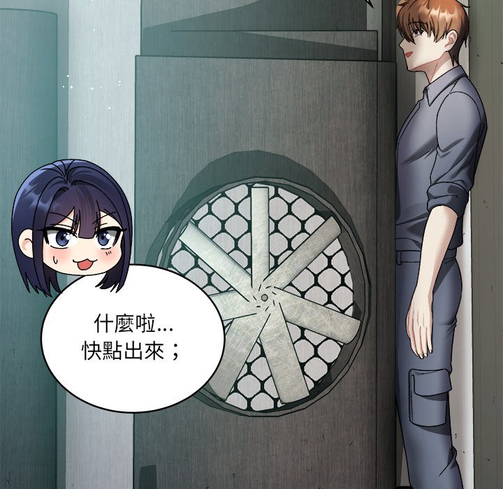 唬烂也没关系-第1话-109