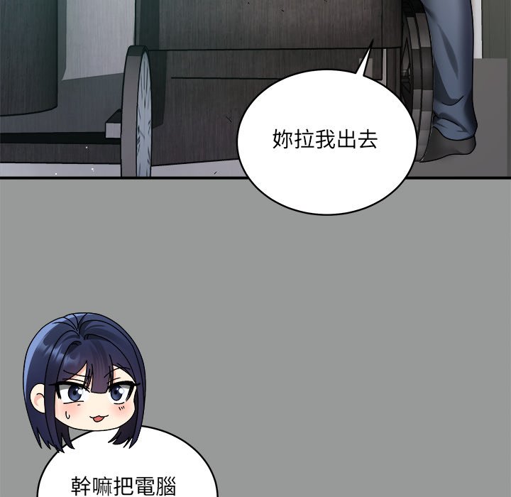 唬烂也没关系-第1话-110