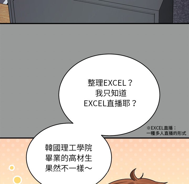 唬烂也没关系-第1话-113