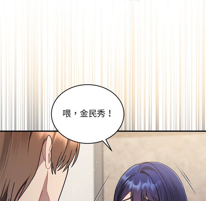 唬烂也没关系-第1话-118