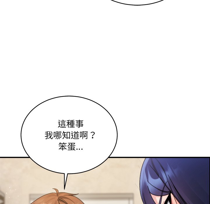 唬烂也没关系-第1话-120