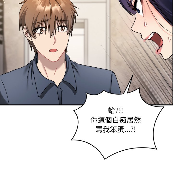 唬烂也没关系-第1话-121