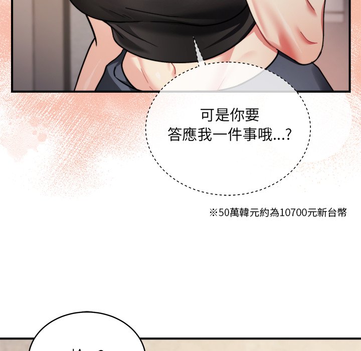唬烂也没关系-第1话-131