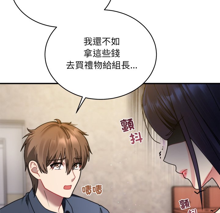 唬烂也没关系-第1话-134