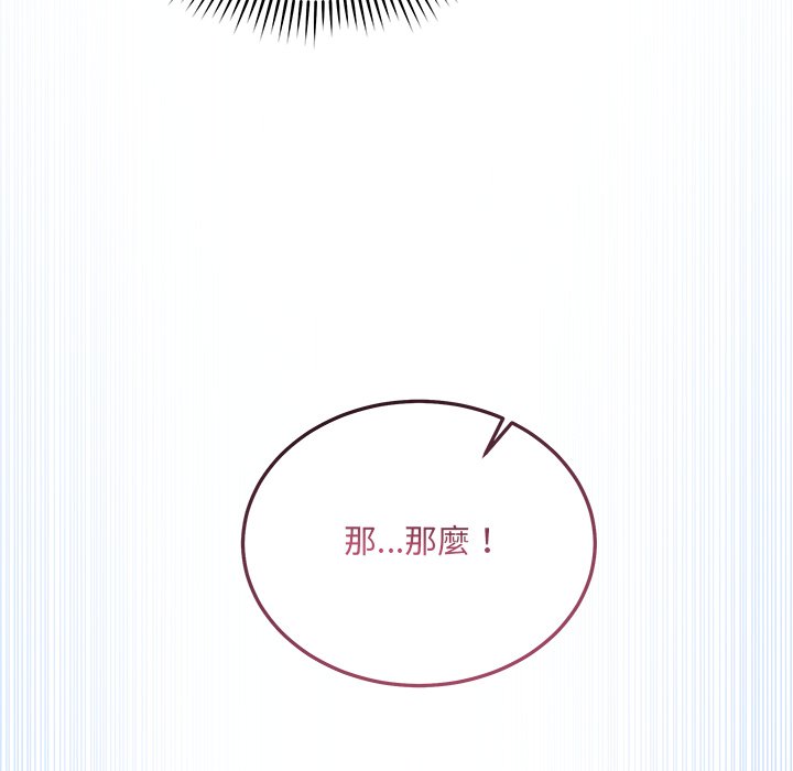 唬烂也没关系-第1话-138