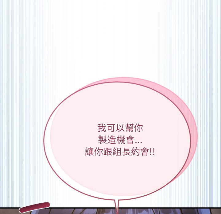 唬烂也没关系-第1话-139