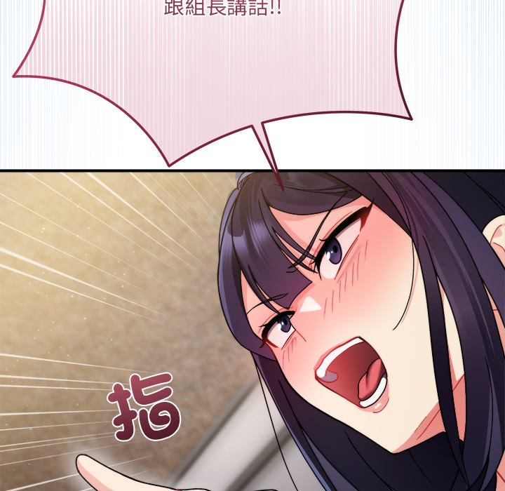 唬烂也没关系-第1话-142