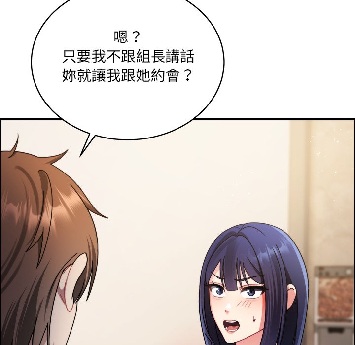 唬烂也没关系-第1话-144