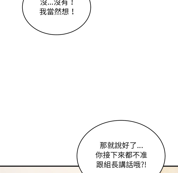 唬烂也没关系-第1话-148