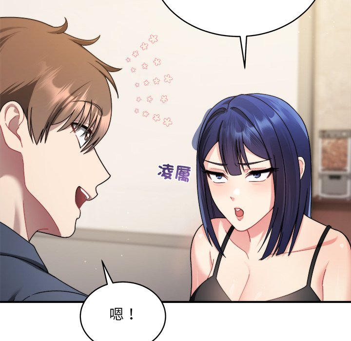 唬烂也没关系-第1话-149