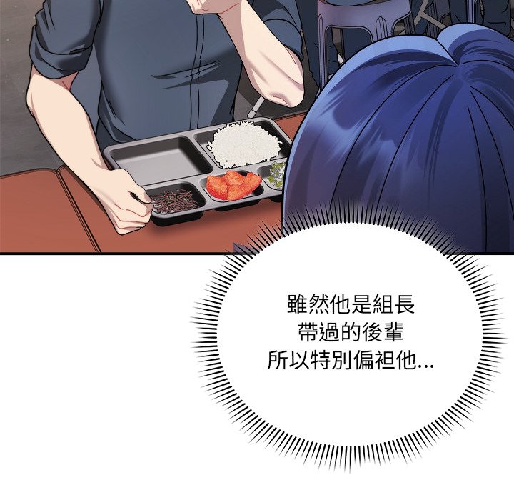唬烂也没关系-第1话-152