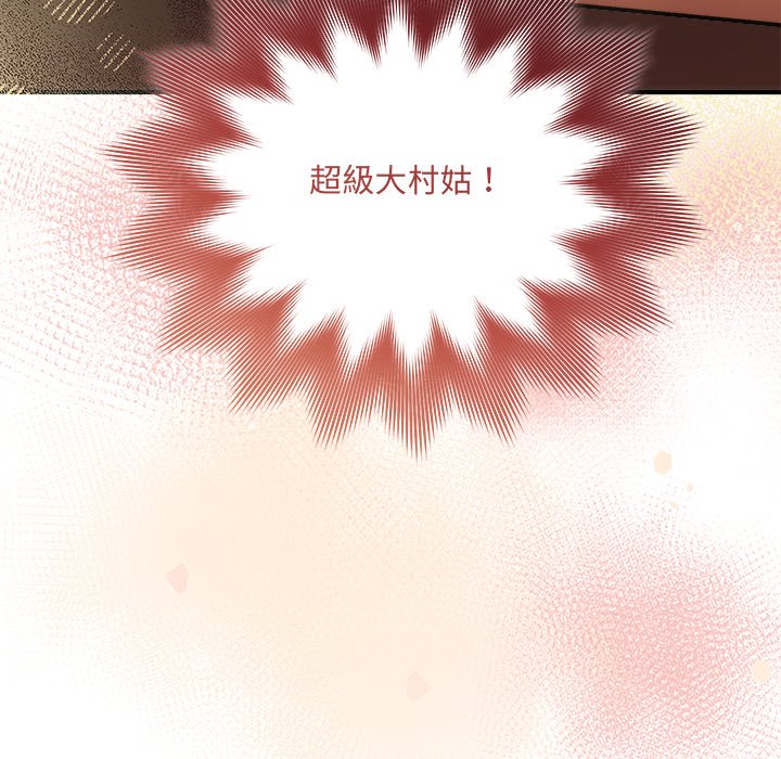 唬烂也没关系-第1话-158